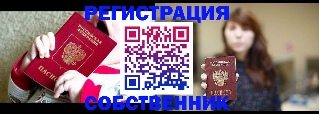 прописка 2026 в Камчатском крае
