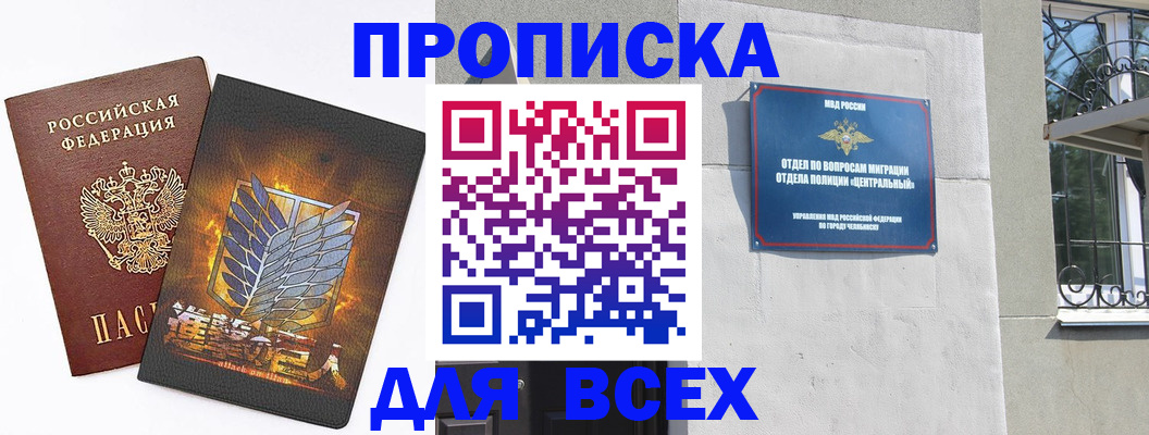 временная регистрация адрес в Камчатском крае
